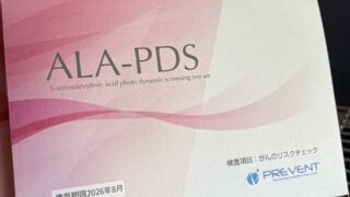 がん検査キッド到着